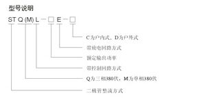 DKP、STQL系列整流控制設備
