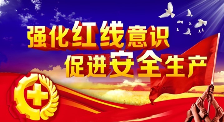強(qiáng)化紅線意識(shí)，共筑安全基石：Egbema發(fā)電站安裝施工全力推進(jìn)安全發(fā)展